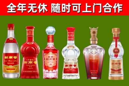 德宏烟酒回收剑南春酒系列.jpg